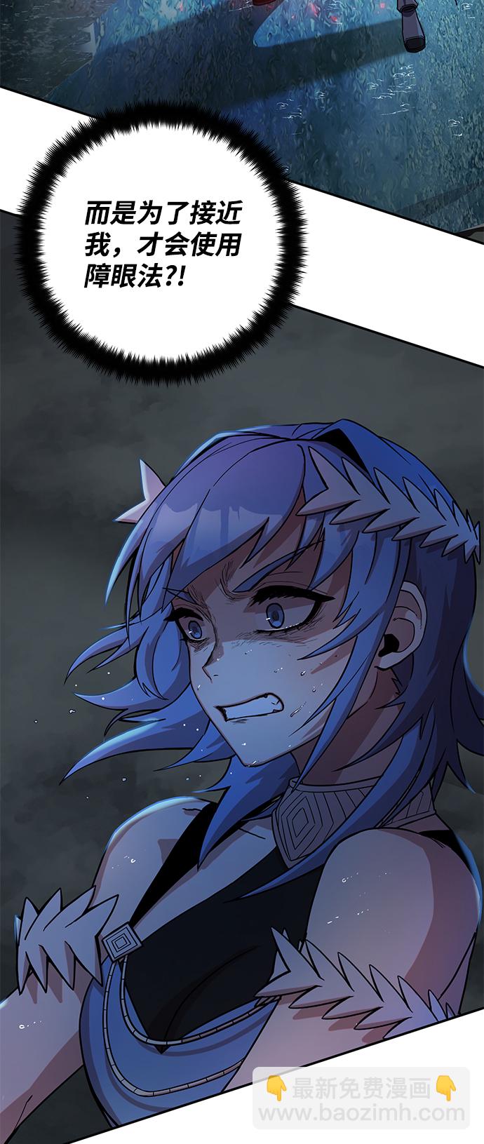 毀滅勇士 - [第8話] 沈秀娥（3）(2/4) - 4