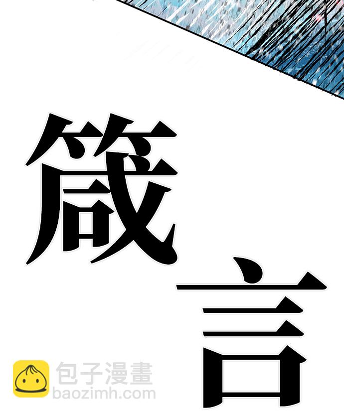 毀滅勇士 - [第8話] 沈秀娥（3）(2/4) - 6