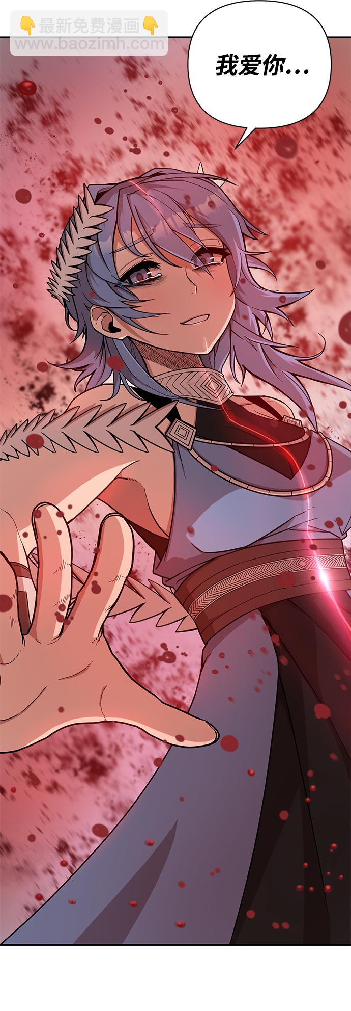 毀滅勇士 - [第8話] 沈秀娥（3）(2/4) - 7