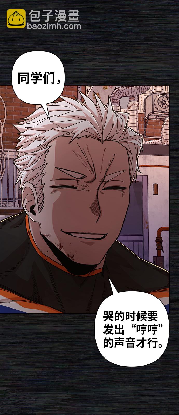 毀滅勇士 - [第72話] 鄭逸昊（6）(2/3) - 6