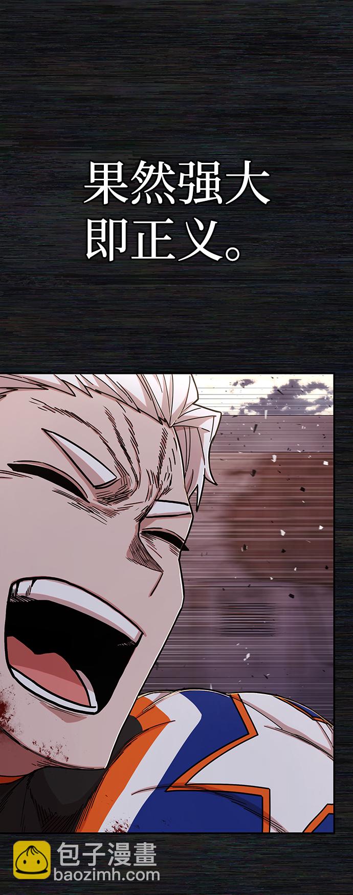 毀滅勇士 - [第72話] 鄭逸昊（6）(3/3) - 3