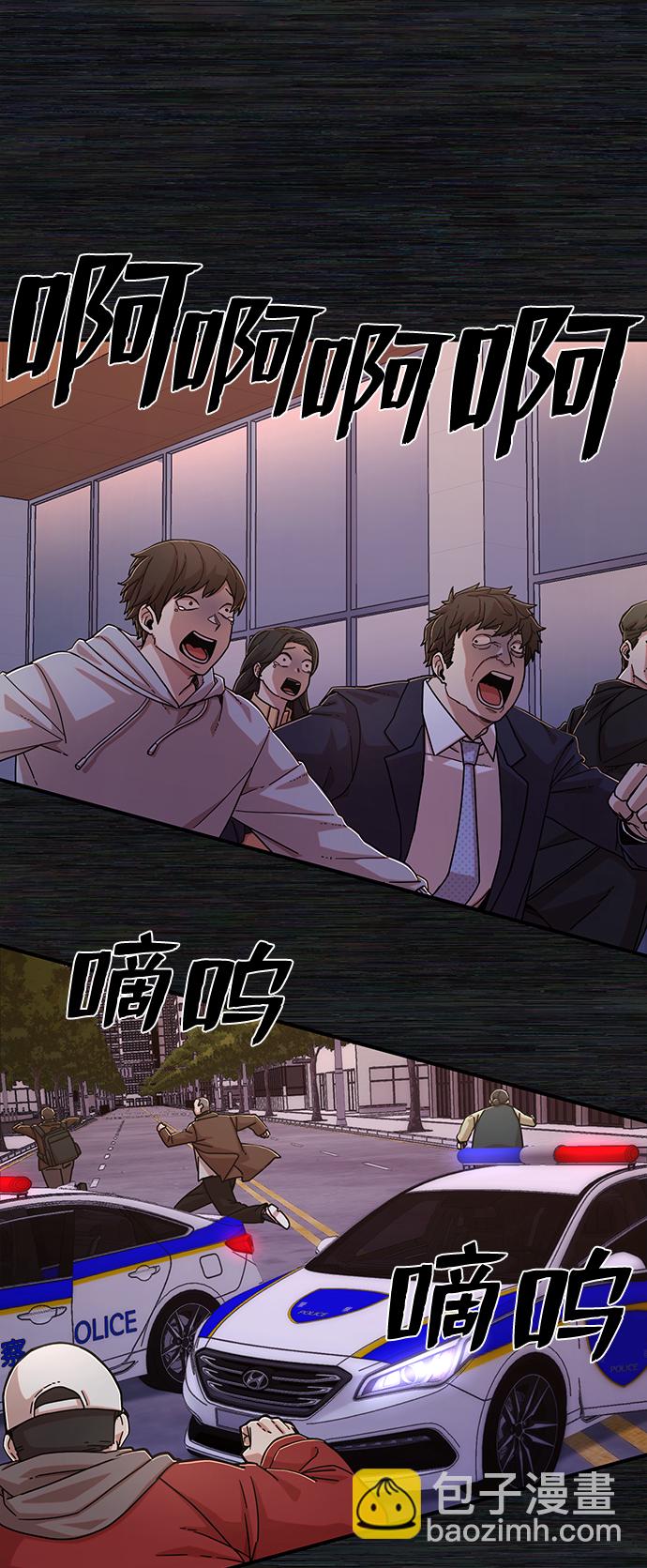 毀滅勇士 - [第72話] 鄭逸昊（6）(3/3) - 2