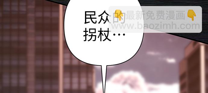 毀滅勇士 - [第72話] 鄭逸昊（6）(3/3) - 5