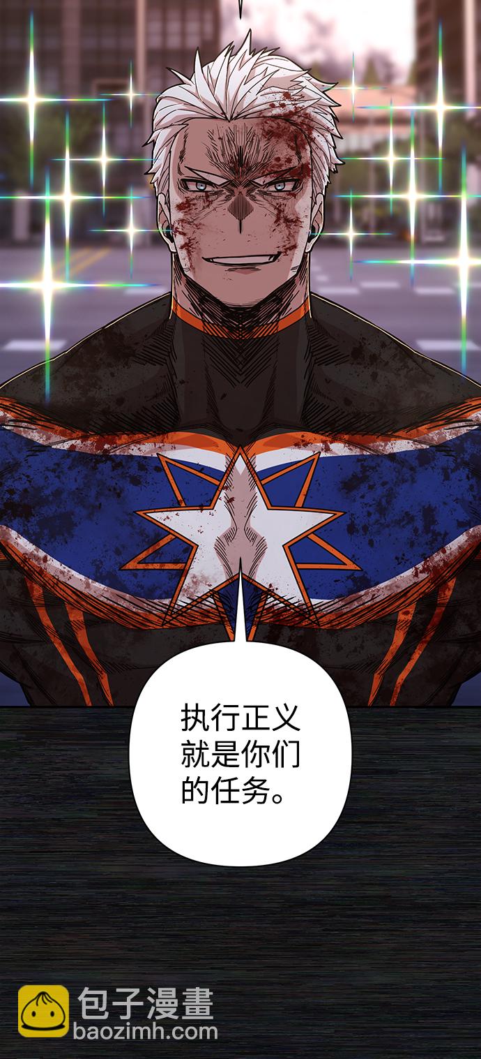 毀滅勇士 - [第72話] 鄭逸昊（6）(3/3) - 1