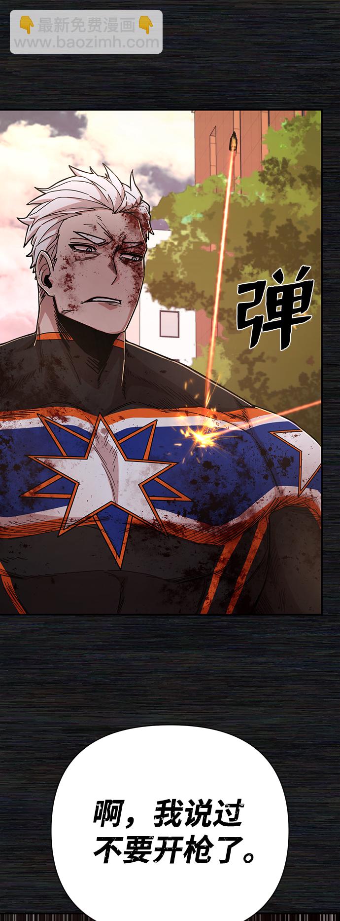 毀滅勇士 - [第72話] 鄭逸昊（6）(3/3) - 4