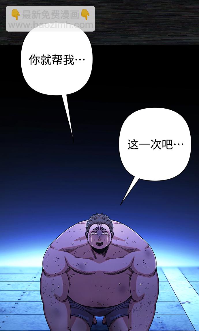 毀滅勇士 - [第72話] 鄭逸昊（6）(1/3) - 7
