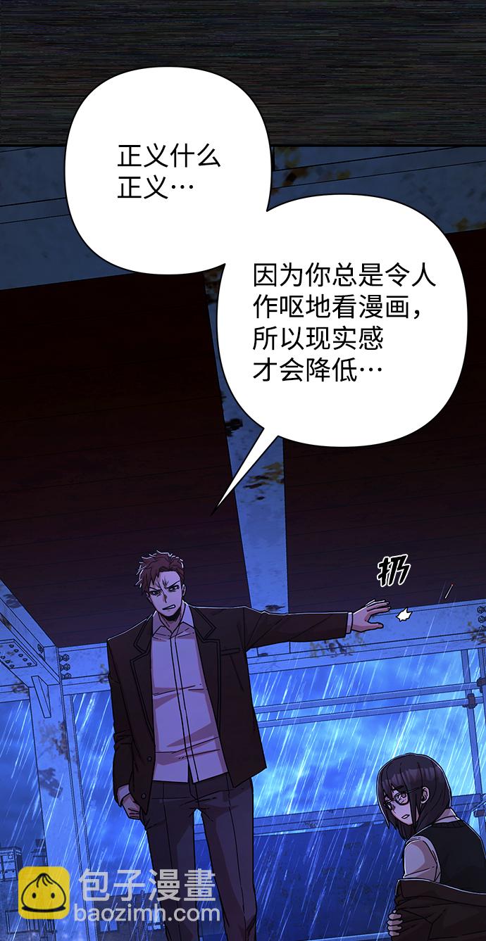 毀滅勇士 - [第72話] 鄭逸昊（6）(1/3) - 2