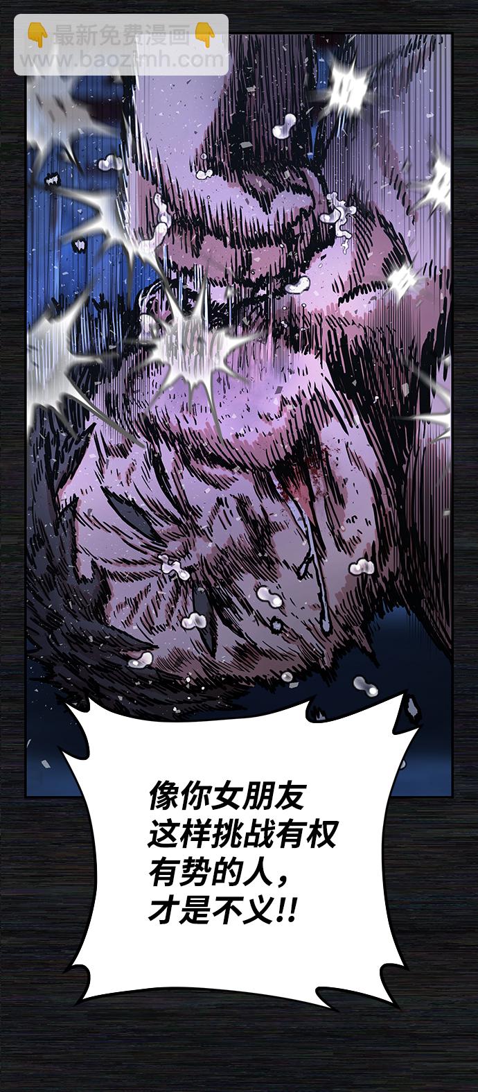 毀滅勇士 - [第72話] 鄭逸昊（6）(1/3) - 6