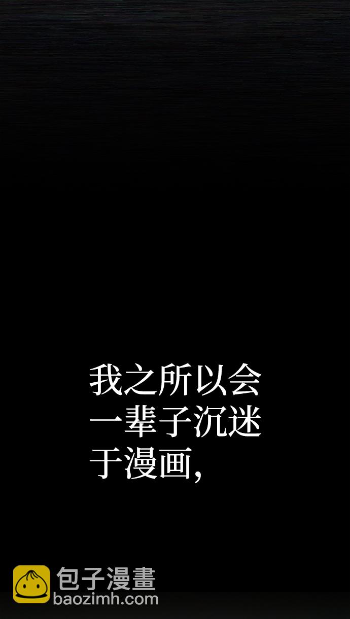 毀滅勇士 - [第72話] 鄭逸昊（6）(1/3) - 1