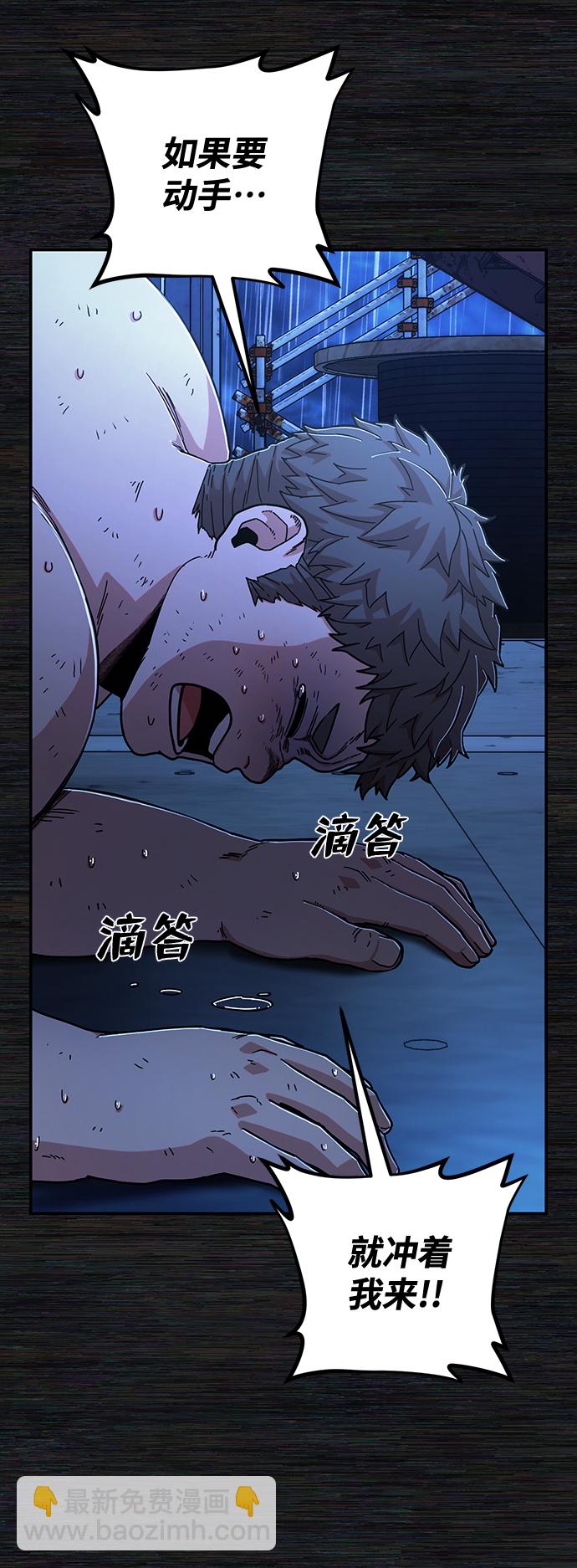 毀滅勇士 - [第72話] 鄭逸昊（6）(1/3) - 3