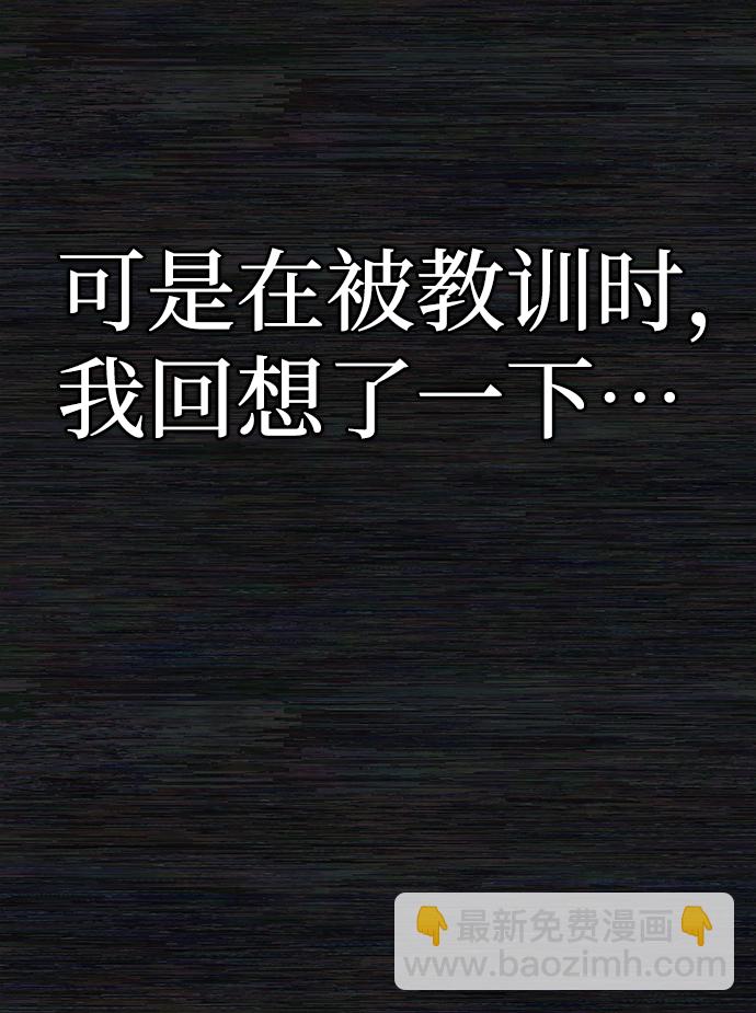 毀滅勇士 - [第72話] 鄭逸昊（6）(1/3) - 8