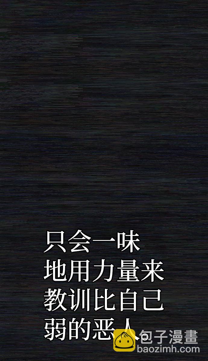 毀滅勇士 - [第72話] 鄭逸昊（6）(1/3) - 2
