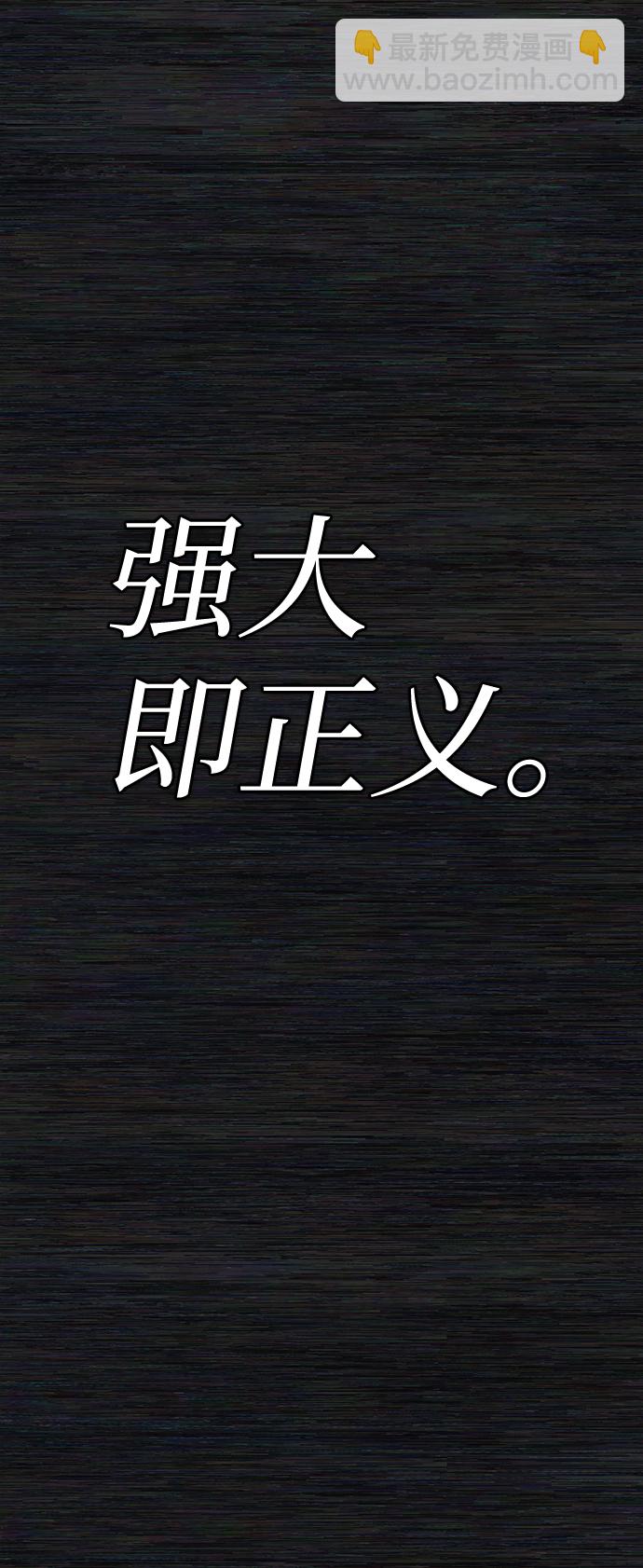 毀滅勇士 - [第72話] 鄭逸昊（6）(1/3) - 6