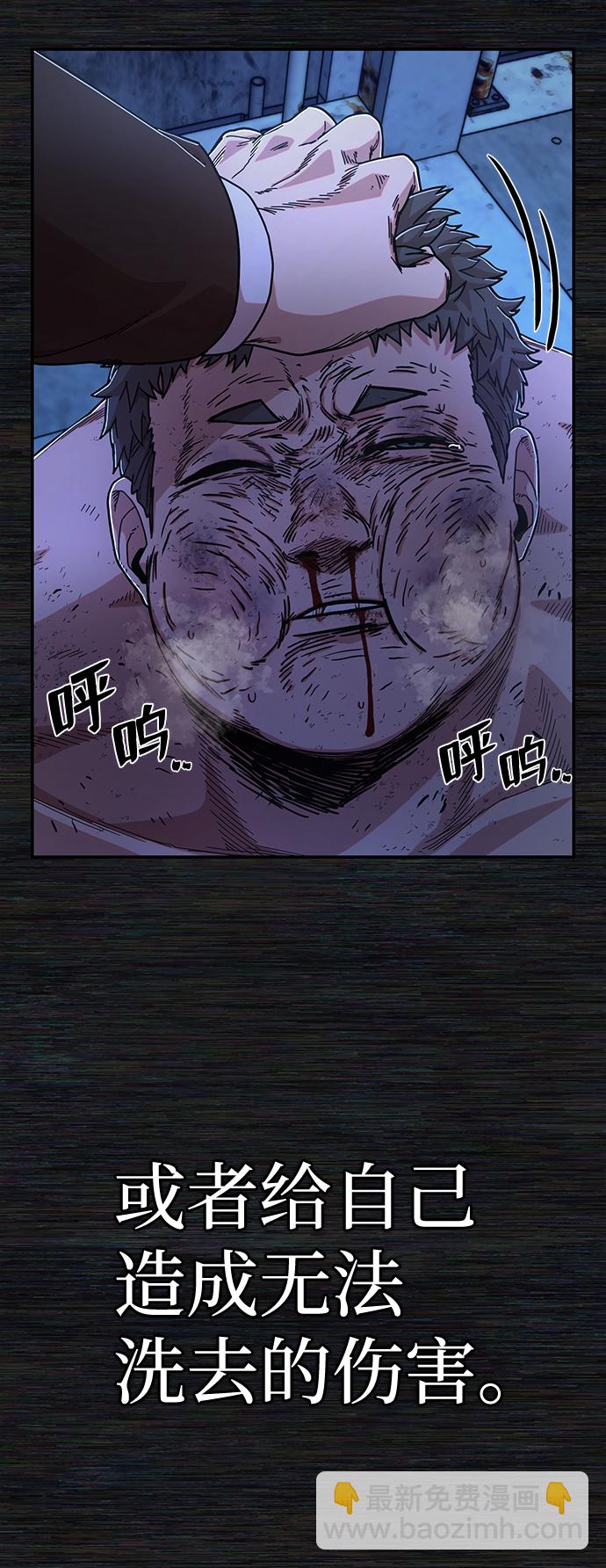 毀滅勇士 - [第72話] 鄭逸昊（6）(1/3) - 8