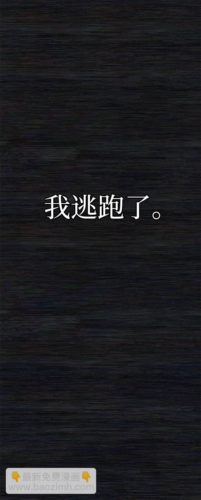 毀滅勇士 - [第72話] 鄭逸昊（6）(2/3) - 7