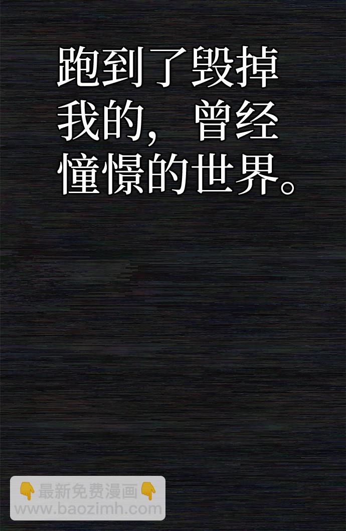 毀滅勇士 - [第72話] 鄭逸昊（6）(2/3) - 2