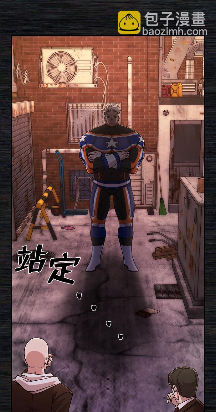 毀滅勇士 - [第72話] 鄭逸昊（6）(2/3) - 8