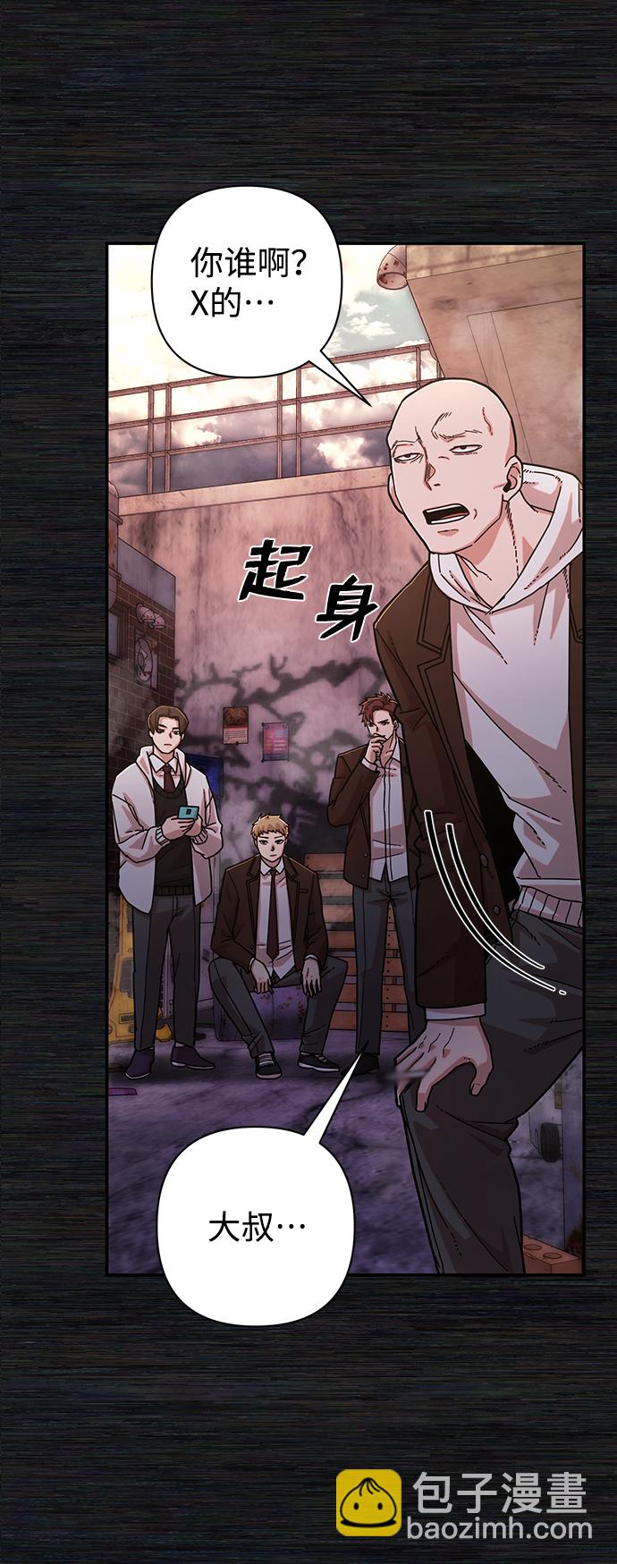 毀滅勇士 - [第72話] 鄭逸昊（6）(2/3) - 2