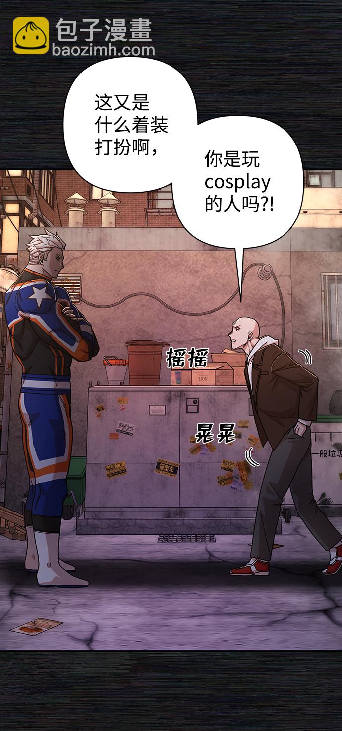 毀滅勇士 - [第72話] 鄭逸昊（6）(2/3) - 3