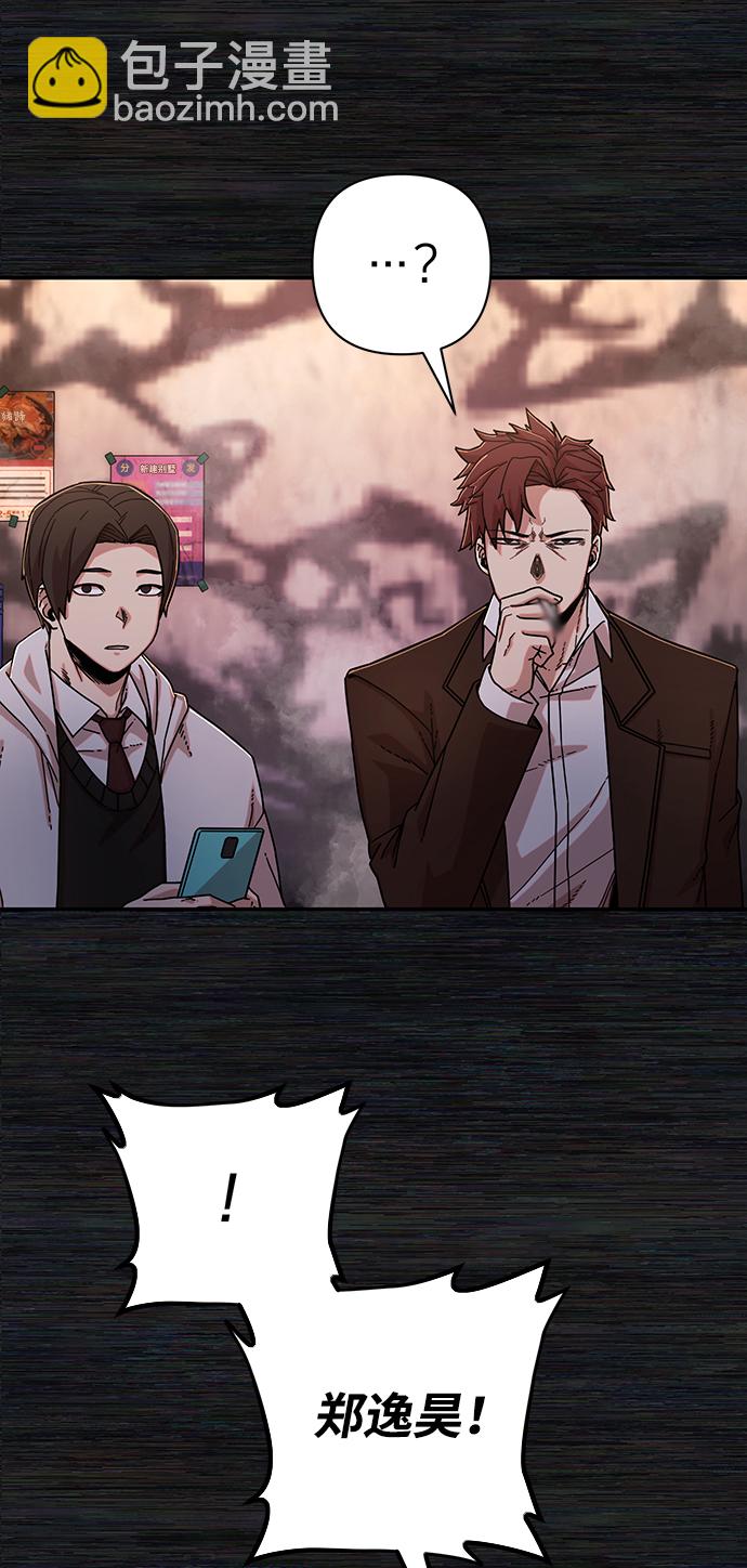 毀滅勇士 - [第72話] 鄭逸昊（6）(2/3) - 4