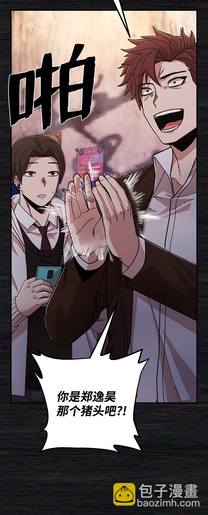 毀滅勇士 - [第72話] 鄭逸昊（6）(2/3) - 5