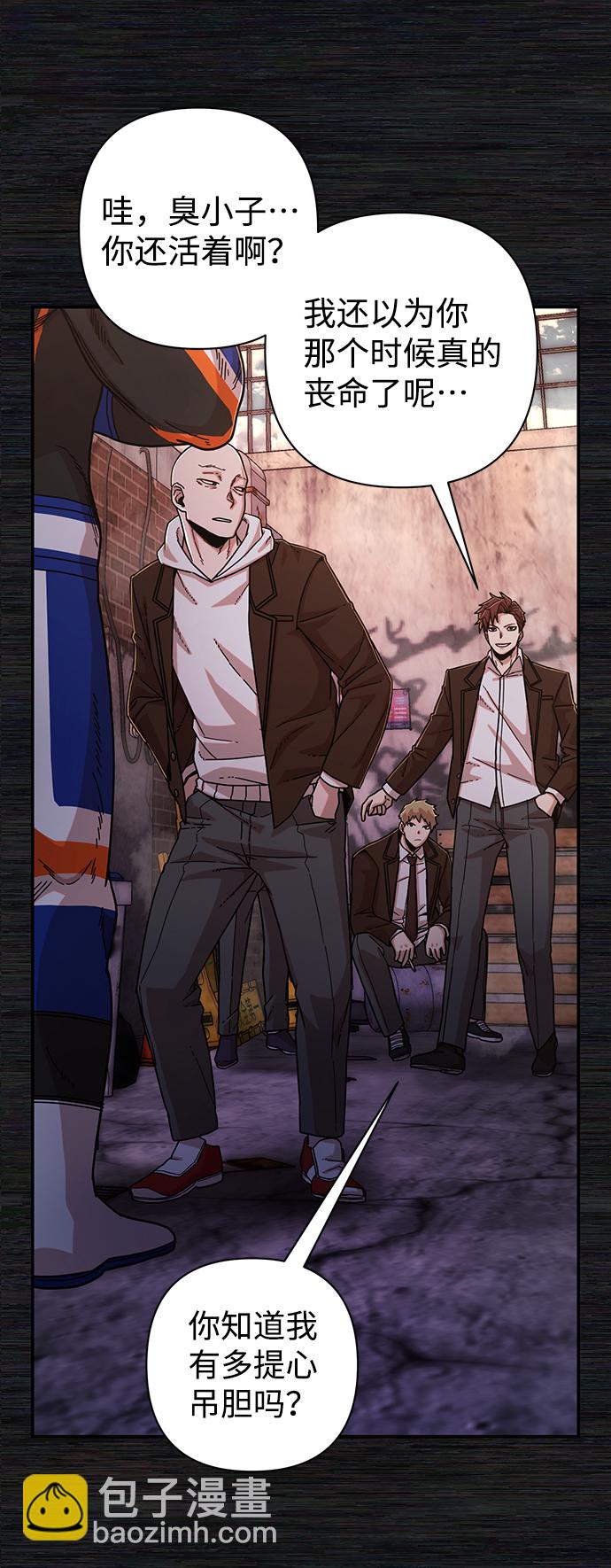 毀滅勇士 - [第72話] 鄭逸昊（6）(2/3) - 6