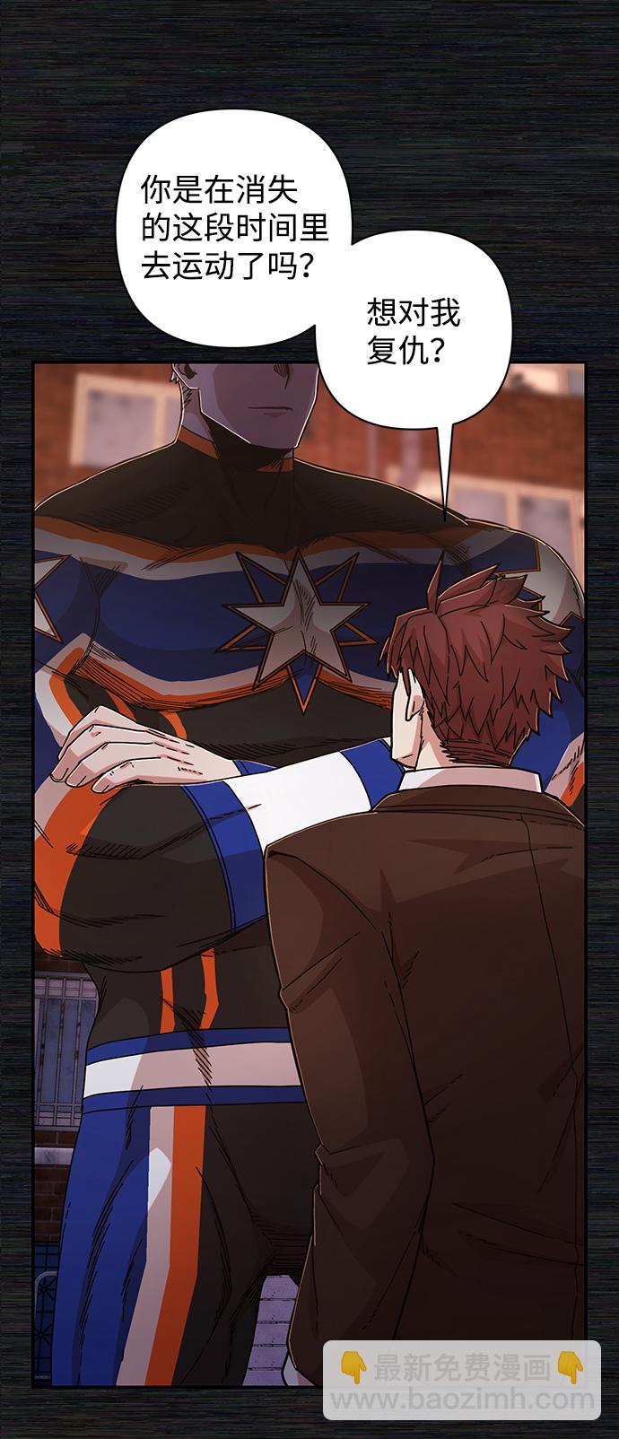 毀滅勇士 - [第72話] 鄭逸昊（6）(2/3) - 7