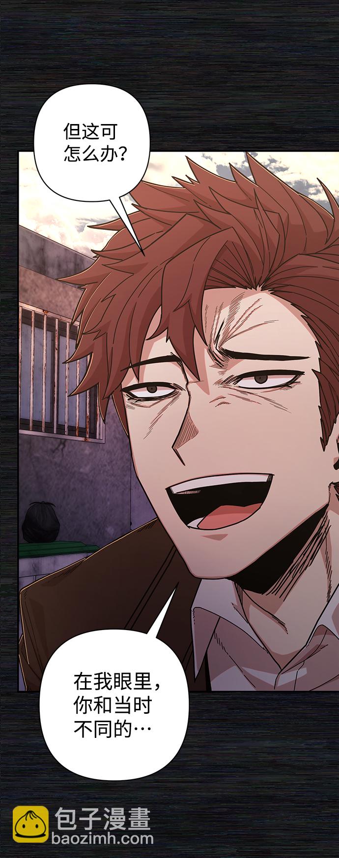 毀滅勇士 - [第72話] 鄭逸昊（6）(2/3) - 8