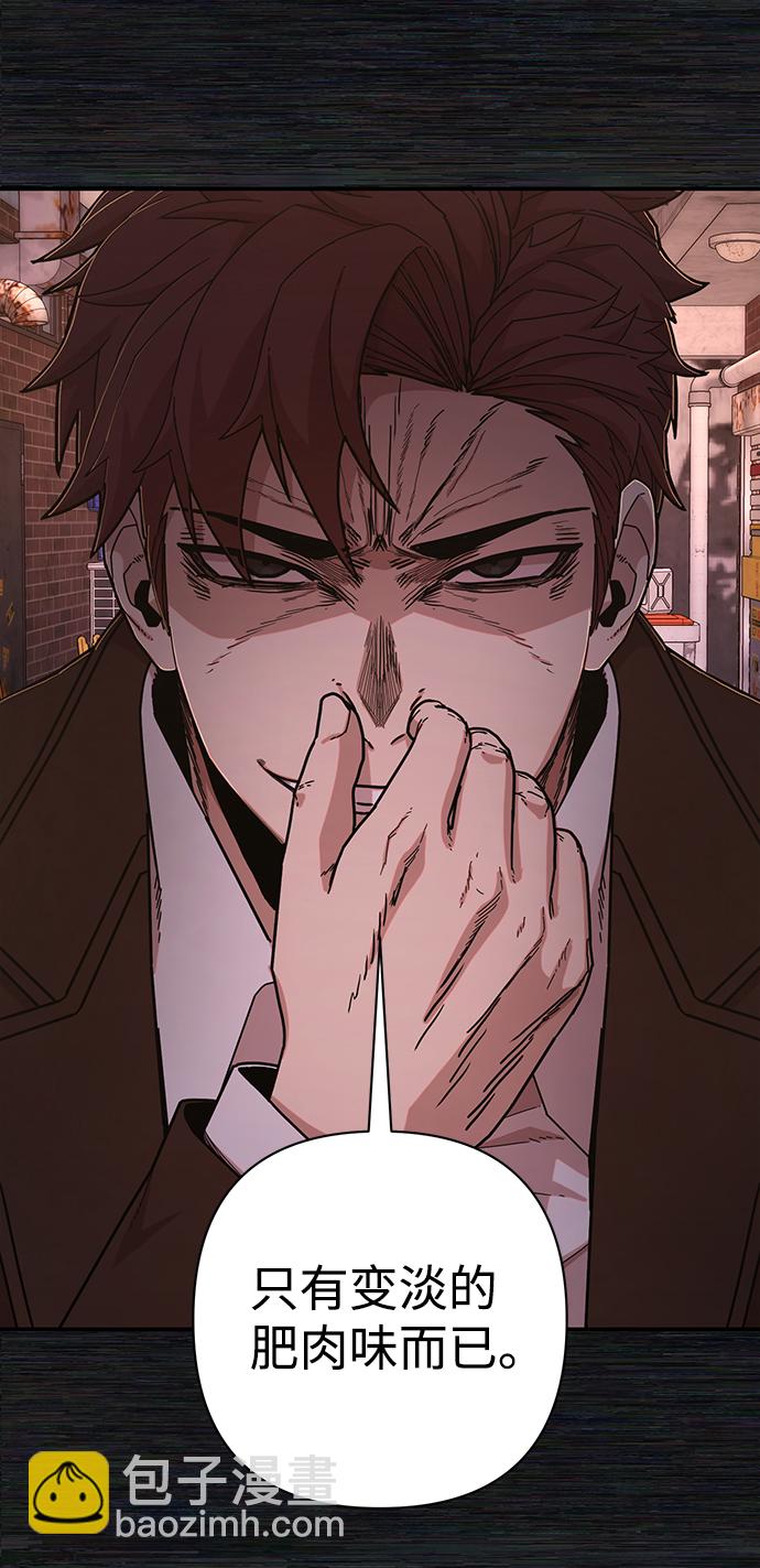 毀滅勇士 - [第72話] 鄭逸昊（6）(2/3) - 1