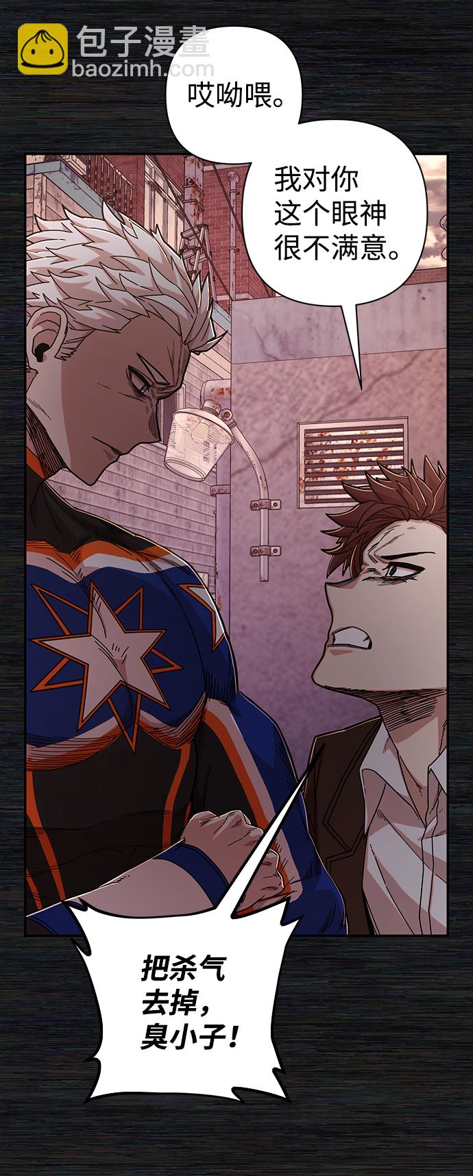 毀滅勇士 - [第72話] 鄭逸昊（6）(2/3) - 3