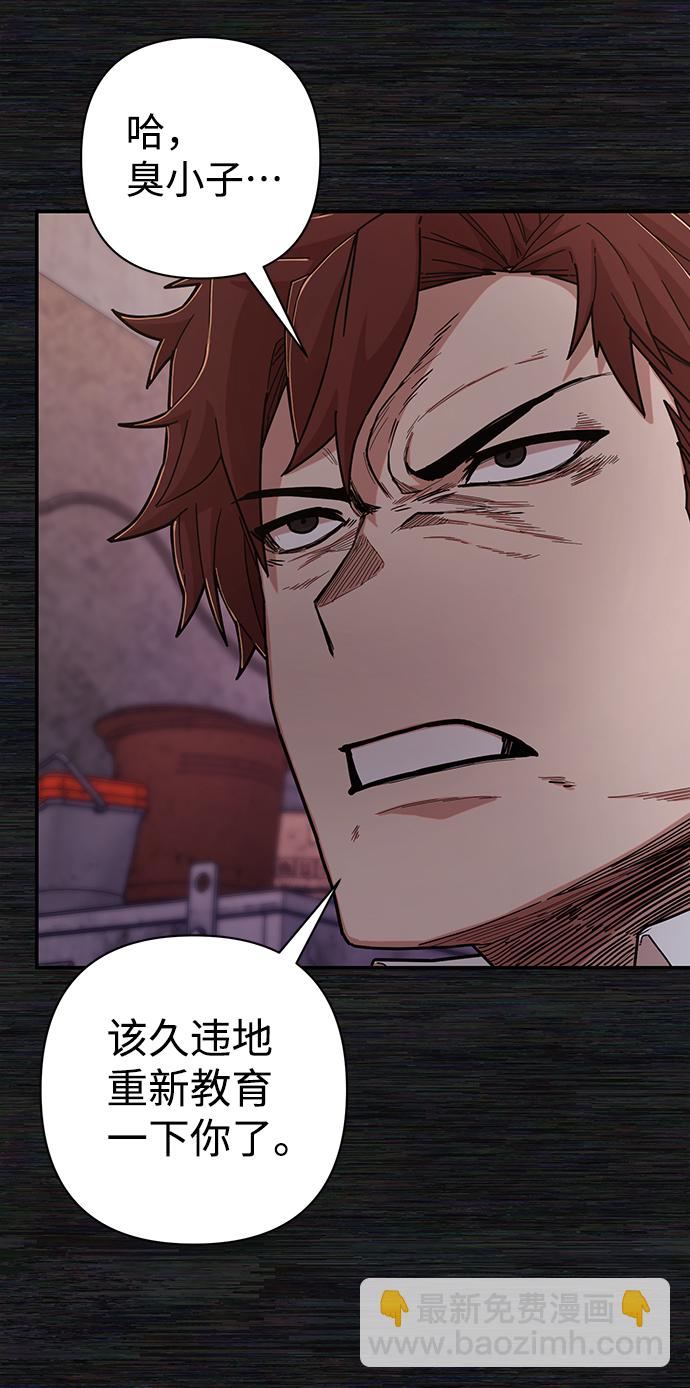 毀滅勇士 - [第72話] 鄭逸昊（6）(2/3) - 5