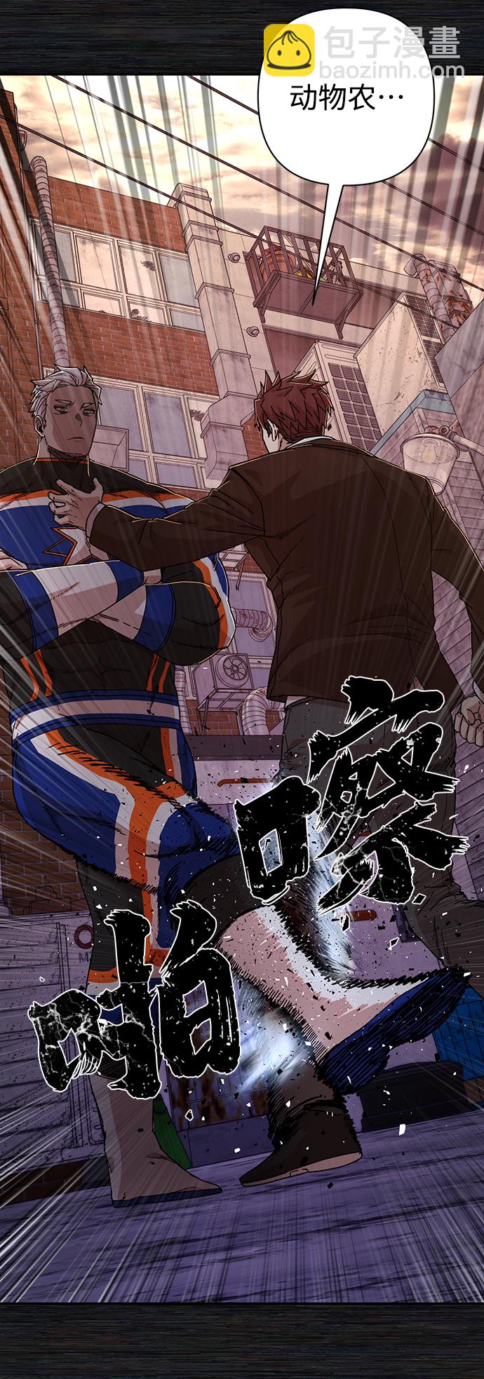 毀滅勇士 - [第72話] 鄭逸昊（6）(2/3) - 6