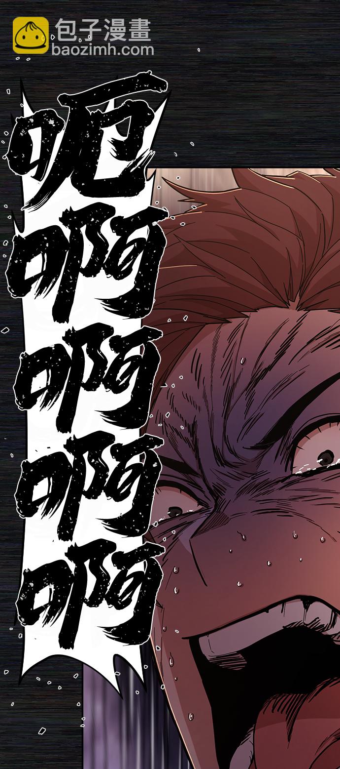 毀滅勇士 - [第72話] 鄭逸昊（6）(2/3) - 2