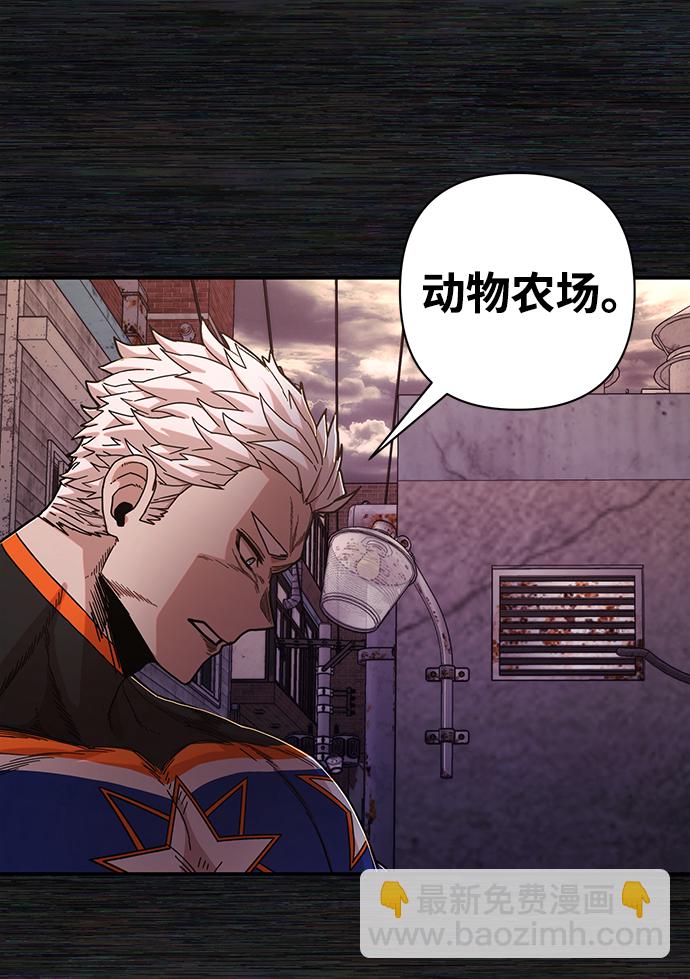 毀滅勇士 - [第72話] 鄭逸昊（6）(2/3) - 4