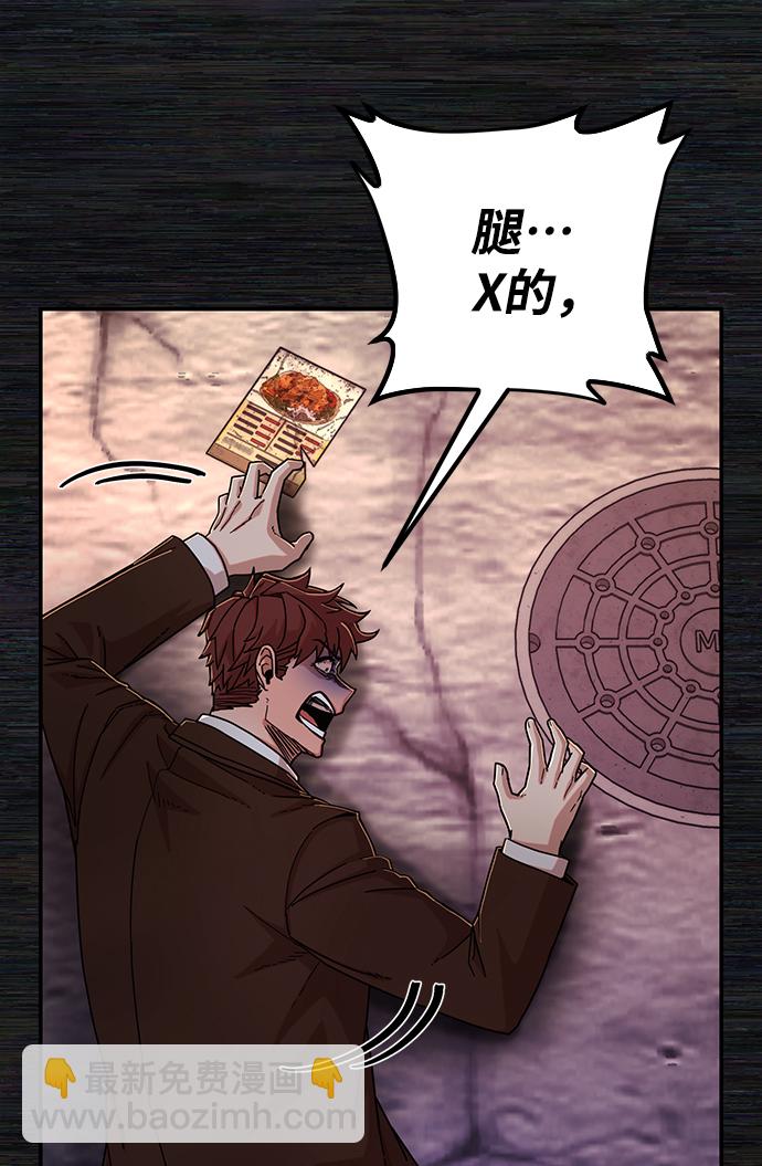 毀滅勇士 - [第72話] 鄭逸昊（6）(2/3) - 5