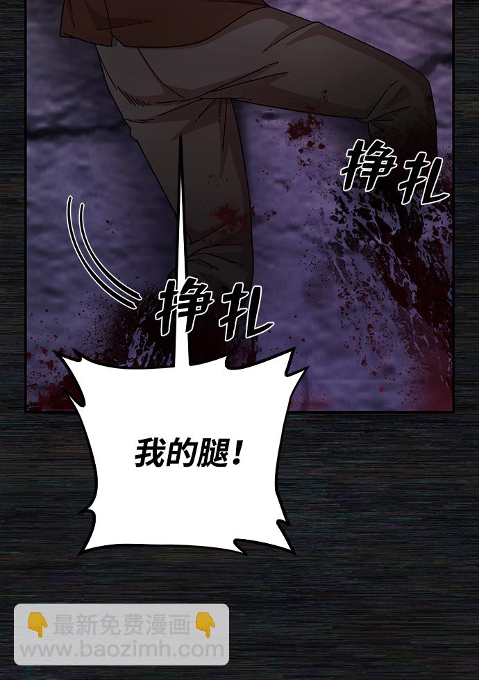 毀滅勇士 - [第72話] 鄭逸昊（6）(2/3) - 6