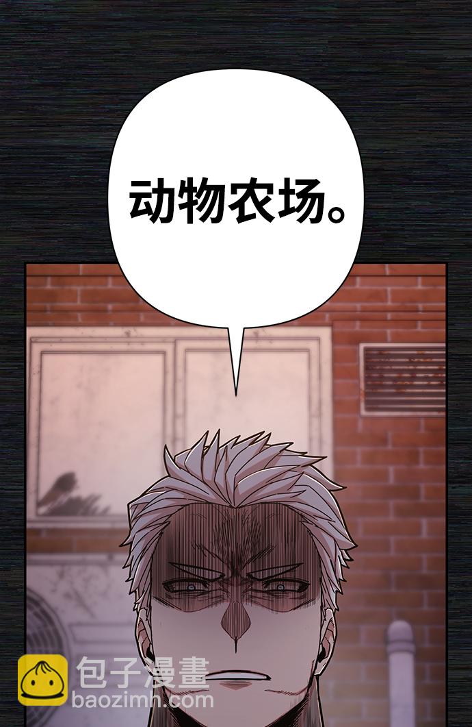 毀滅勇士 - [第72話] 鄭逸昊（6）(2/3) - 7