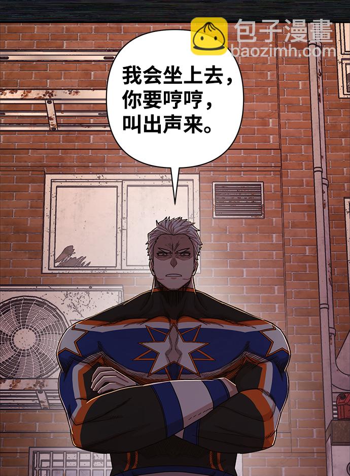 毀滅勇士 - [第72話] 鄭逸昊（6）(2/3) - 1