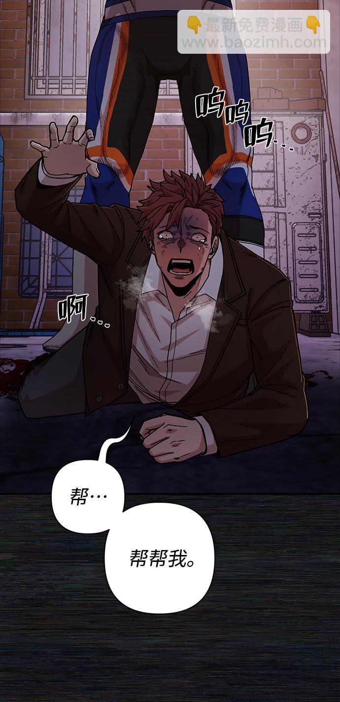 毀滅勇士 - [第72話] 鄭逸昊（6）(2/3) - 2