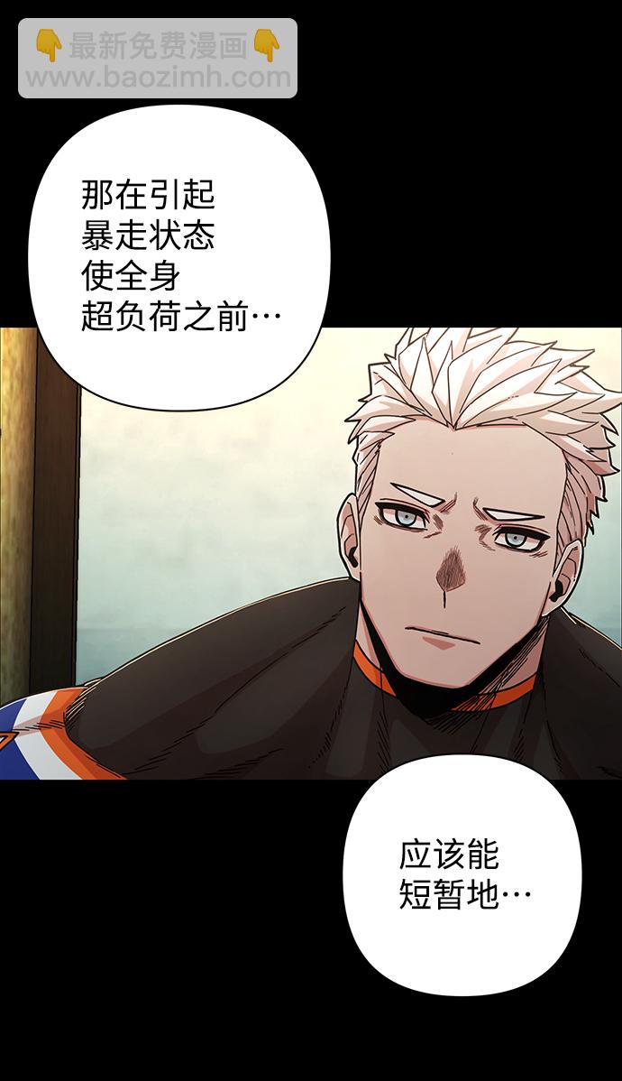 毀滅勇士 - [第74話] 鄭逸昊（8）(1/3) - 2