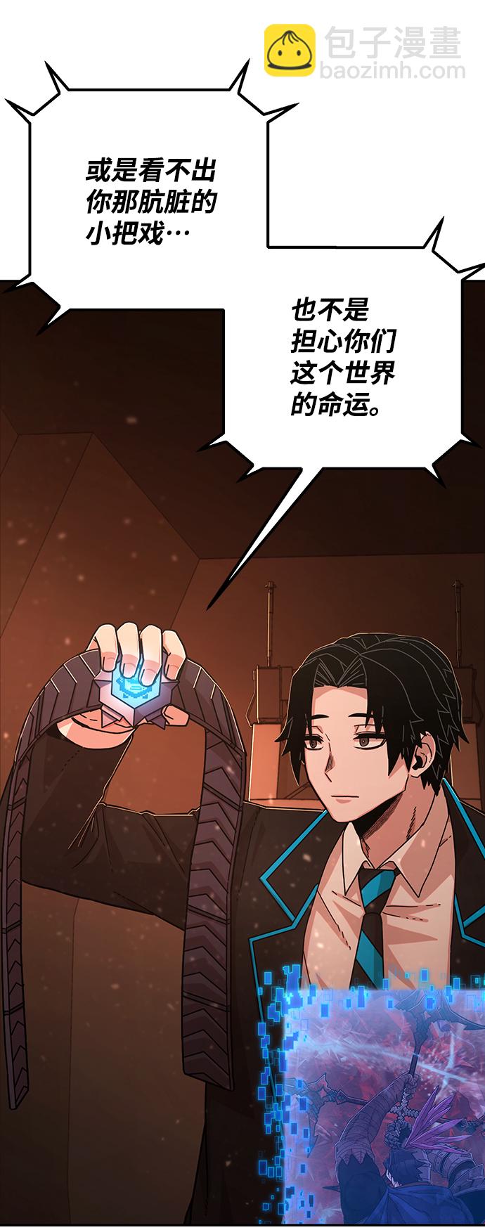 毀滅勇士 - [第74話] 鄭逸昊（8）(2/3) - 6