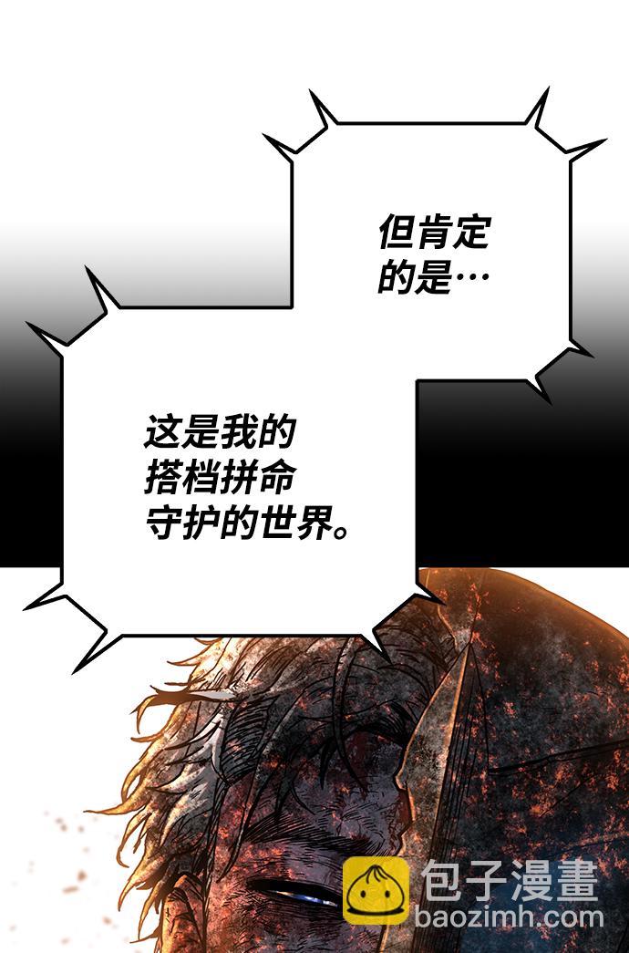 毀滅勇士 - [第74話] 鄭逸昊（8）(3/3) - 5