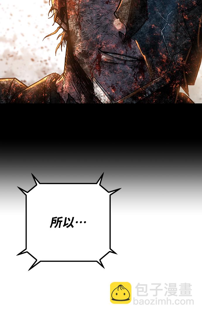 毀滅勇士 - [第74話] 鄭逸昊（8）(3/3) - 1