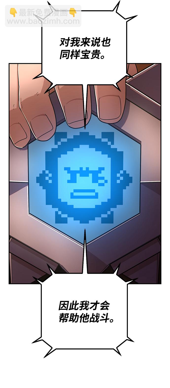 毀滅勇士 - [第74話] 鄭逸昊（8）(3/3) - 2