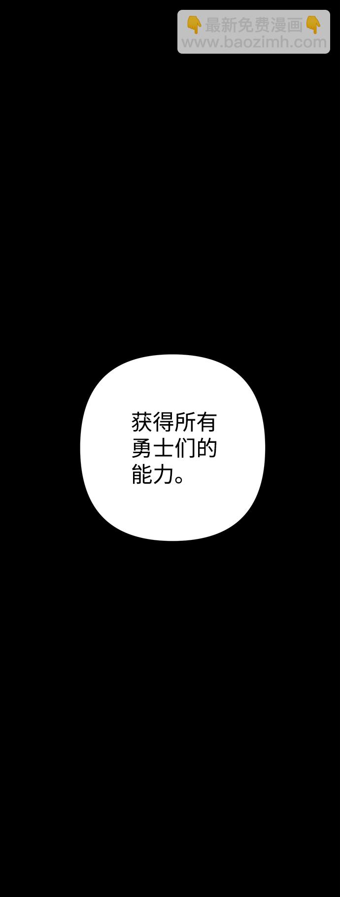毀滅勇士 - [第74話] 鄭逸昊（8）(1/3) - 3