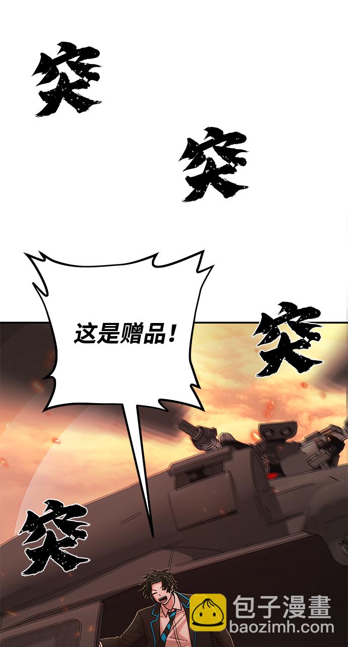 毀滅勇士 - [第74話] 鄭逸昊（8）(3/3) - 4