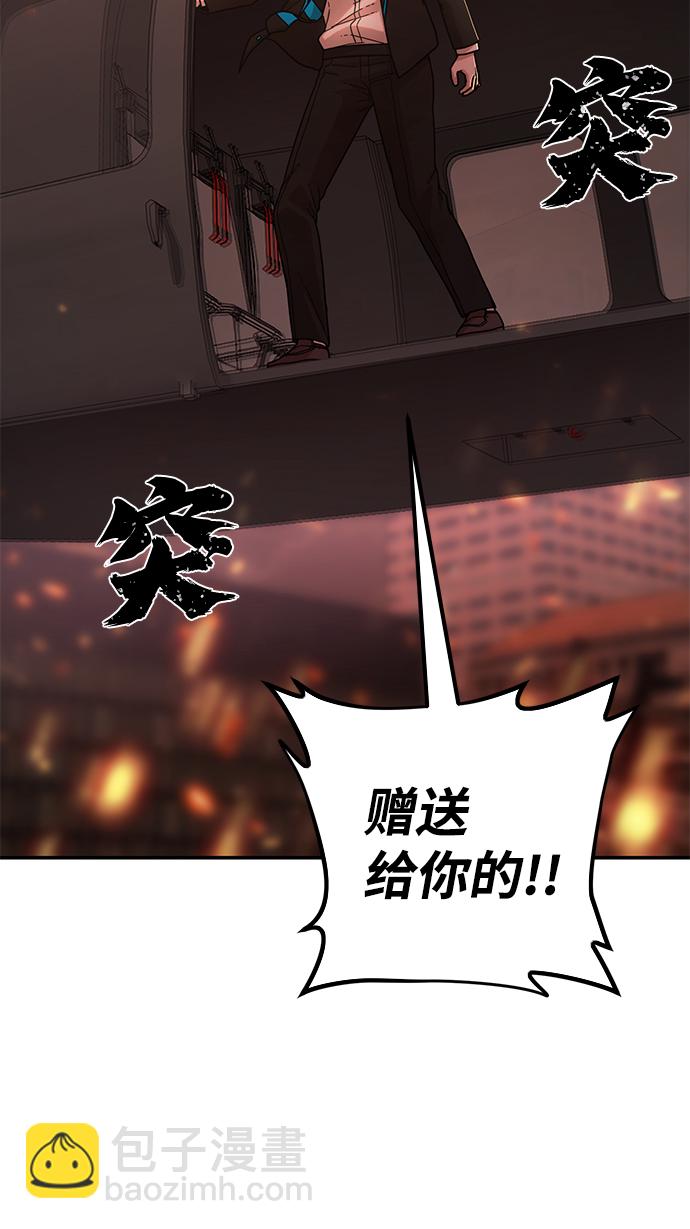 毀滅勇士 - [第74話] 鄭逸昊（8）(3/3) - 5