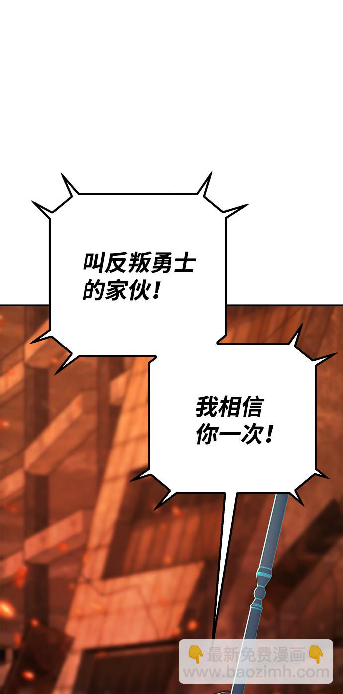 毀滅勇士 - [第74話] 鄭逸昊（8）(3/3) - 1