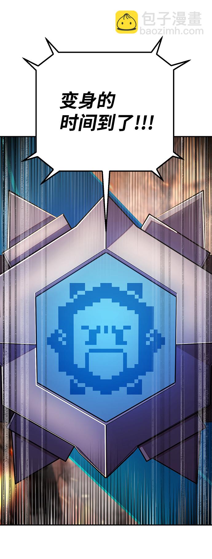 毀滅勇士 - [第74話] 鄭逸昊（8）(3/3) - 3