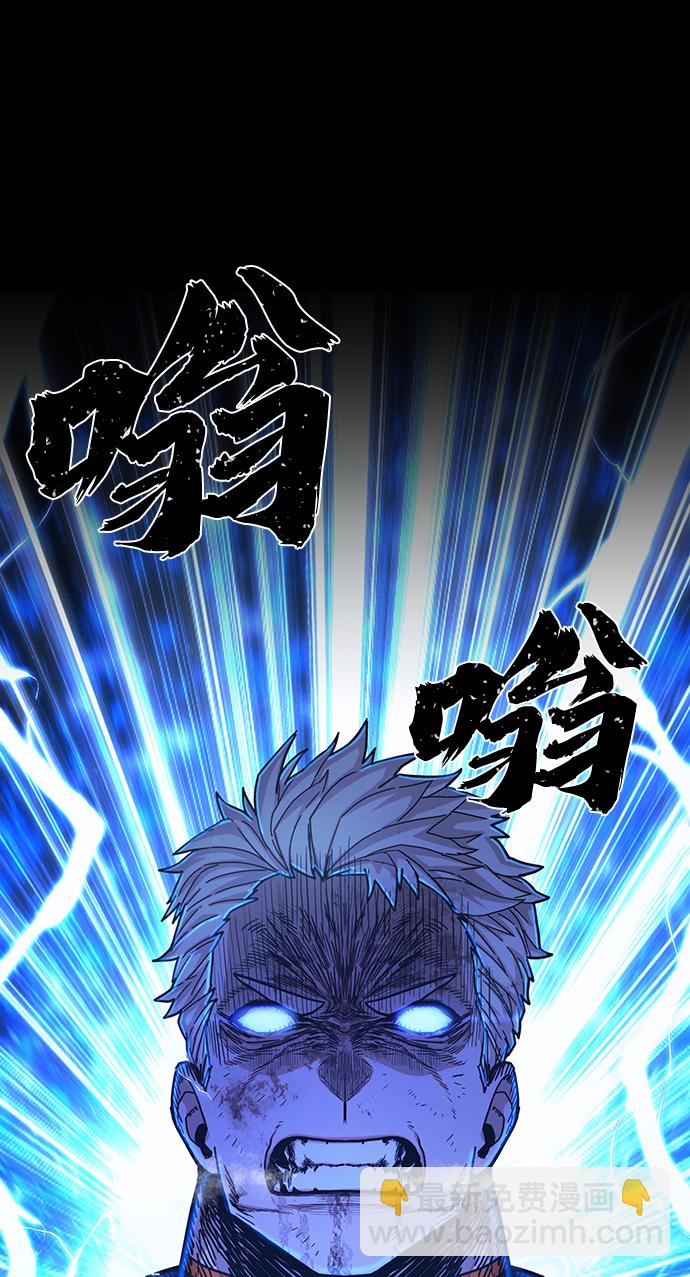 毀滅勇士 - [第74話] 鄭逸昊（8）(1/3) - 4